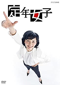 【中古】【未使用未開封】定年女子 DVD BOX
