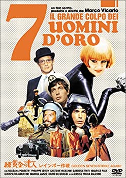 【中古】【未使用未開封】続・黄金の七人 レインボー作戦 [DVD]