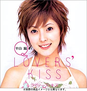 【中古】【未使用未開封】平山綾 IN ラヴァーズ・キス [DVD]