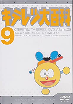 【中古】キテレツ大百科 DVD 9 【中古】キテレツ大百科 DVD 9