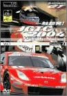 š۰쿨¨ȯ!JGTC2004 Vol.1 Round 1/2 [DVD]