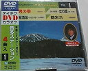 【中古】【未使用未開封】テイチクDVDカラオケ 音多Station