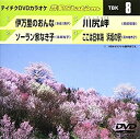 【中古】【未使用未開封】テイチクDVDカラオケ 音多station