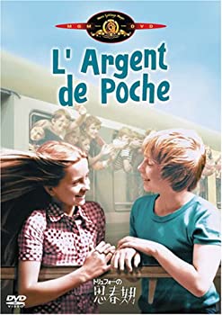 【中古】トリュフォーの思春期 [DVD]