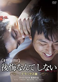 【中古】【未使用未開封】後悔なんてしない デラックス版 [DVD]