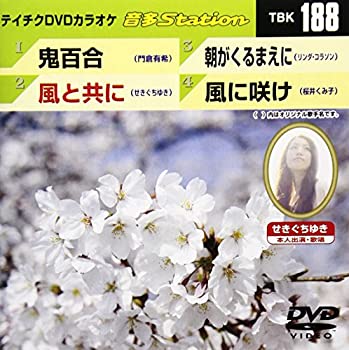 【中古】【未使用未開封】テイチクDVDカラオケ 音多Station【メーカー名】テイチクエンタテインメント【メーカー型番】【ブランド名】【商品説明】テイチクDVDカラオケ 音多Stationイメージと違う、必要でなくなった等、お客様都合のキャンセル・返品は一切お受けしておりません。付属品については商品タイトルに付属品についての記載がない場合がありますので、ご不明な場合はメッセージにてお問い合わせください。 また、画像はイメージ写真ですので画像の通りではないこともございます。ビデオデッキ、各プレーヤーなどリモコンが付属してない場合もございます。 また、限定版の付属品、ダウンロードコードなどない場合もございます。中古品の場合、基本的に説明書・外箱・ドライバーインストール用のCD-ROMはついておりません。当店では初期不良に限り、商品到着から7日間は返品を 受付けております。ご注文からお届けまでご注文⇒ご注文は24時間受け付けております。　　お届けまで3営業日〜10営業日前後とお考え下さい。　※在庫切れの場合はご連絡させて頂きます。入金確認⇒前払い決済をご選択の場合、ご入金確認後、配送手配を致します。出荷⇒配送準備が整い次第、出荷致します。配送業者、追跡番号等の詳細をメール送信致します。　※離島、北海道、九州、沖縄は遅れる場合がございます。予めご了承下さい。※ご注文後の当店より確認のメールをする場合がございます。ご返信が無い場合キャンセルとなりますので予めご了承くださいませ。当店では初期不良に限り、商品到着から7日間は返品を 受付けております。