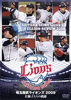 【中古】【未使用未開封】埼玉西武ライオンズ2009 若獅子たちの跳躍 [DVD]