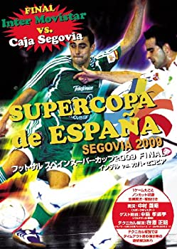 【中古】【未使用未開封】フットサルスペインスーパーカップ2009 FINAL インテルVS カハ・セゴビア [DVD]