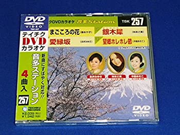 【中古】【未使用未開封】テイチクDVDカラオケ 音多Station