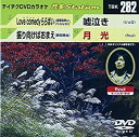 【中古】【未使用未開封】テイチクDVDカラオケ 音多Station