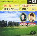 【中古】【未使用未開封】テイチクDVDカラオケ 音多Station