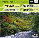【中古】【未使用未開封】テイチクDVDカラオケ 音多Station