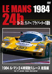 【中古】1984 ル・マン24時間耐久レース 総集編 [DVD]