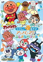 【中古】それいけ! アンパンマン リズムでてあそび アンパンマンとふしぎなパラソル[DVD]【メーカー名】バップ【メーカー型番】【ブランド名】バップ【商品説明】それいけ! アンパンマン リズムでてあそび アンパンマンとふしぎなパラソル[DVD]付属品については商品タイトルに付属品についての記載がない場合がありますので、ご不明な場合はメッセージにてお問い合わせください。イメージと違う、必要でなくなった等、お客様都合のキャンセル・返品は一切お受けしておりません。 また、画像はイメージ写真ですので画像の通りではないこともございます。ビデオデッキ、各プレーヤーなどリモコンが付属してない場合もございます。 また、限定版の付属品、ダウンロードコードなどない場合もございます。中古品の場合、基本的に説明書・外箱・ドライバーインストール用のCD-ROMはついておりません。当店では初期不良に限り、商品到着から7日間は返品を 受付けております。ご注文からお届けまでご注文⇒ご注文は24時間受け付けております。　　お届けまで3営業日〜10営業日前後とお考え下さい。　※在庫切れの場合はご連絡させて頂きます。入金確認⇒前払い決済をご選択の場合、ご入金確認後、配送手配を致します。出荷⇒配送準備が整い次第、出荷致します。配送業者、追跡番号等の詳細をメール送信致します。　※離島、北海道、九州、沖縄は遅れる場合がございます。予めご了承下さい。※ご注文後の当店より確認のメールをする場合がございます。ご返信が無い場合キャンセルとなりますので予めご了承くださいませ。当店では初期不良に限り、商品到着から7日間は返品を 受付けております。