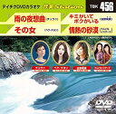 【中古】【未使用未開封】テイチクDVDカラオケ 音多Station