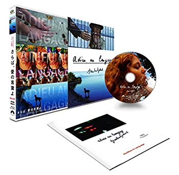 【中古】さらば、愛の言葉よ　3D 【スペシャル・コレクターズ・エディション】 [Blu-ray]