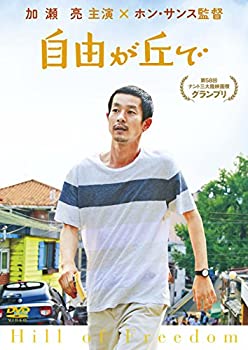 【中古】【未使用未開封】自由が丘で DVD