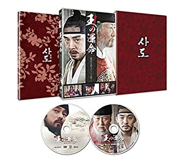 【中古】王の運命 -歴史を変えた八日間- ブルーレイ スペシャルBOX(2枚組) [Blu-ray]