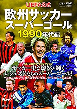 【中古】UEFA公式 欧州サッカースーパーゴール 1990年代編 TMW-054 [DVD]