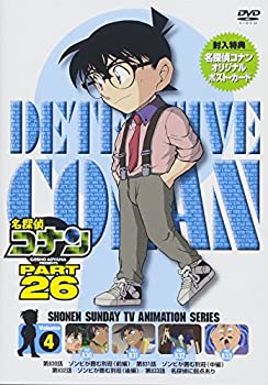 【中古】【未使用未開封】名探偵コナン PART26 Vol.4 [DVD]