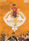 【中古】【未使用未開封】魔法少女ちゅうかないぱねま! Vol.1 [DVD]