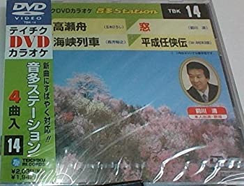 【中古】テイチクDVDカラオケ 音多Station【メーカー名】テイチクエンタテインメント【メーカー型番】【ブランド名】【商品説明】テイチクDVDカラオケ 音多Station付属品については商品タイトルに付属品についての記載がない場合がありますので、ご不明な場合はメッセージにてお問い合わせください。イメージと違う、必要でなくなった等、お客様都合のキャンセル・返品は一切お受けしておりません。 また、画像はイメージ写真ですので画像の通りではないこともございます。ビデオデッキ、各プレーヤーなどリモコンが付属してない場合もございます。 また、限定版の付属品、ダウンロードコードなどない場合もございます。中古品の場合、基本的に説明書・外箱・ドライバーインストール用のCD-ROMはついておりません。当店では初期不良に限り、商品到着から7日間は返品を 受付けております。ご注文からお届けまでご注文⇒ご注文は24時間受け付けております。　　お届けまで3営業日〜10営業日前後とお考え下さい。　※在庫切れの場合はご連絡させて頂きます。入金確認⇒前払い決済をご選択の場合、ご入金確認後、配送手配を致します。出荷⇒配送準備が整い次第、出荷致します。配送業者、追跡番号等の詳細をメール送信致します。　※離島、北海道、九州、沖縄は遅れる場合がございます。予めご了承下さい。※ご注文後の当店より確認のメールをする場合がございます。ご返信が無い場合キャンセルとなりますので予めご了承くださいませ。当店では初期不良に限り、商品到着から7日間は返品を 受付けております。