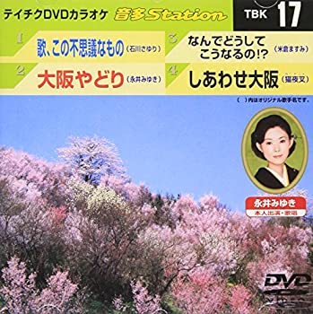 【中古】【未使用未開封】テイチクDVDカラオケ 音多station