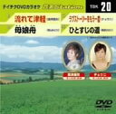 【中古】テイチクDVDカラオケ 音多Station