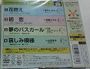 【中古】【未使用未開封】テイチクDVDカラオケ 音多Station