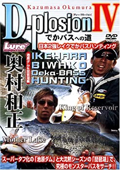 D-plosion 4 