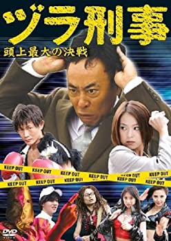 楽天AJIMURA-SHOP【中古】ヅラ刑事~頭上最大の決戦~ [DVD]