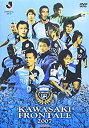 【中古】川崎フロンターレ 2007 DVD