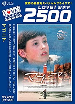 【中古】マゴニア 希望の国を探して [DVD]