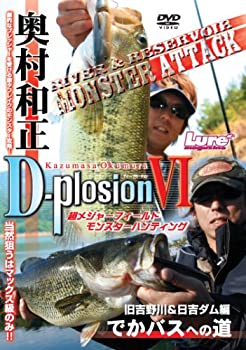 奥村和正「D-plosion 6」 