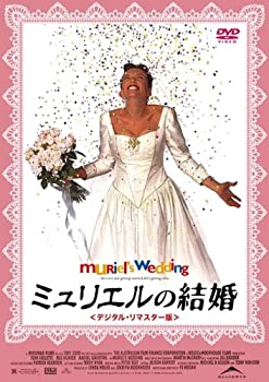 【中古】ミュリエルの結婚〈デジタル・リマスター版〉 [DVD]
