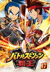 【中古】バトルスピリッツ 覇王(ヒーローズ) Vol.17 [DVD]