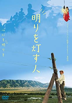 【中古】明りを灯す人 [DVD]