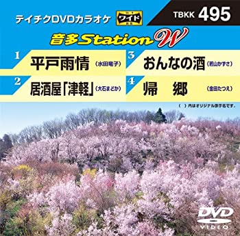 【中古】【未使用未開封】テイチクDVDカラオケ 音多Station W　TBKK-495　【メーカー名】テイチクエンタテインメント【メーカー型番】【ブランド名】テイチク【商品説明】テイチクDVDカラオケ 音多Station W　TBKK-495　イメージと違う、必要でなくなった等、お客様都合のキャンセル・返品は一切お受けしておりません。付属品については商品タイトルに付属品についての記載がない場合がありますので、ご不明な場合はメッセージにてお問い合わせください。 また、画像はイメージ写真ですので画像の通りではないこともございます。ビデオデッキ、各プレーヤーなどリモコンが付属してない場合もございます。 また、限定版の付属品、ダウンロードコードなどない場合もございます。中古品の場合、基本的に説明書・外箱・ドライバーインストール用のCD-ROMはついておりません。当店では初期不良に限り、商品到着から7日間は返品を 受付けております。ご注文からお届けまでご注文⇒ご注文は24時間受け付けております。　　お届けまで3営業日〜10営業日前後とお考え下さい。　※在庫切れの場合はご連絡させて頂きます。入金確認⇒前払い決済をご選択の場合、ご入金確認後、配送手配を致します。出荷⇒配送準備が整い次第、出荷致します。配送業者、追跡番号等の詳細をメール送信致します。　※離島、北海道、九州、沖縄は遅れる場合がございます。予めご了承下さい。※ご注文後の当店より確認のメールをする場合がございます。ご返信が無い場合キャンセルとなりますので予めご了承くださいませ。当店では初期不良に限り、商品到着から7日間は返品を 受付けております。