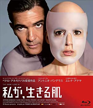 【中古】私が、生きる肌 Blu-ray