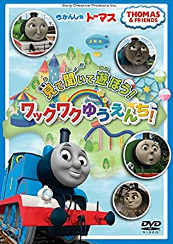 Rakuten - 【中古】きかんしゃトーマス 見て 聞いて 遊ぼう!ワックワクゆうえんち! [DVD]