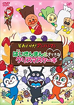 【中古】【輸入品日本向け】それいけ! アンパンマン ばいきんまんとすてきなクリスマスケーキ [DVD]