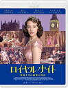 【中古】【未使用未開封】ロイヤル・ナイト 英国王女の秘密の外出 [Blu-ray]