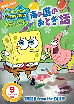 【中古】【未使用未開封】スポンジ・ボブ 海の底のおとぎ話 [DVD]