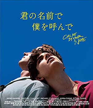 【中古】君の名前で僕を呼んで [Blu-ray]