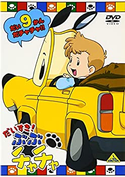 【中古】【未使用未開封】だいすき! ぶぶチャチャ(9) [DVD]【メーカー名】バンダイビジュアル【メーカー型番】【ブランド名】バンダイビジュアル【商品説明】だいすき! ぶぶチャチャ(9) [DVD]イメージと違う、必要でなくなった等、お客様都合のキャンセル・返品は一切お受けしておりません。付属品については商品タイトルに付属品についての記載がない場合がありますので、ご不明な場合はメッセージにてお問い合わせください。 また、画像はイメージ写真ですので画像の通りではないこともございます。ビデオデッキ、各プレーヤーなどリモコンが付属してない場合もございます。 また、限定版の付属品、ダウンロードコードなどない場合もございます。中古品の場合、基本的に説明書・外箱・ドライバーインストール用のCD-ROMはついておりません。当店では初期不良に限り、商品到着から7日間は返品を 受付けております。ご注文からお届けまでご注文⇒ご注文は24時間受け付けております。　　お届けまで3営業日〜10営業日前後とお考え下さい。　※在庫切れの場合はご連絡させて頂きます。入金確認⇒前払い決済をご選択の場合、ご入金確認後、配送手配を致します。出荷⇒配送準備が整い次第、出荷致します。配送業者、追跡番号等の詳細をメール送信致します。　※離島、北海道、九州、沖縄は遅れる場合がございます。予めご了承下さい。※ご注文後の当店より確認のメールをする場合がございます。ご返信が無い場合キャンセルとなりますので予めご了承くださいませ。当店では初期不良に限り、商品到着から7日間は返品を 受付けております。