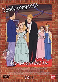樂天商城 - 【中古】【未使用未開封】私のあしながおじさん(4) [DVD]