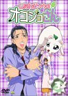 【中古】【未使用未開封】しあわせソウのオコジョさん 3 [DVD]