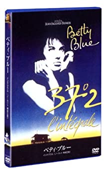 【中古】ベティ・ブルー インテグラル 完全版 (ノーカット完全版) [DVD]