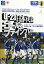 【中古】U-23 日本代表 ゴール&ファインプレー集 / アジア サッカー最終予選 2004 [DVD]