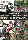 yÁz2006FIMgCA EI茠V[Y4 EC_[{GP [DVD]